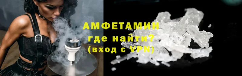 Amphetamine 97%  Новомосковск 