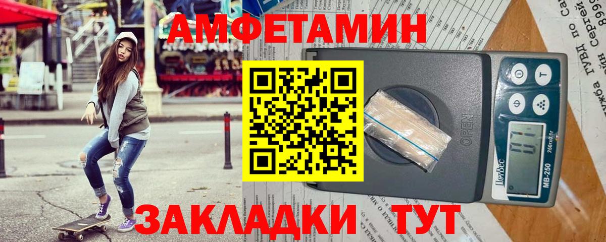 Новомосковск  АМФЕТАМИН 97%  Amphetamine  АМФ  Вход с VPN 