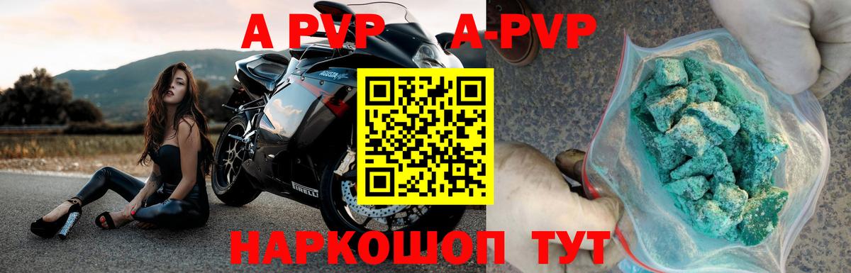 Альфа ПВП СК  A-PVP  A-PVP крисы CK  Альфа ПВП мука  купить закладку  Новомосковск 