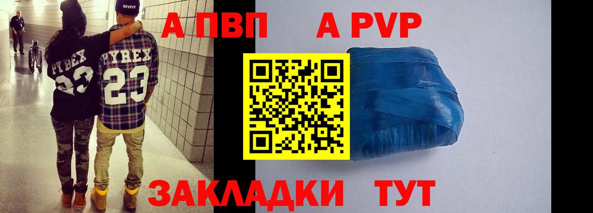 Альфа ПВП кристаллы Новомосковск