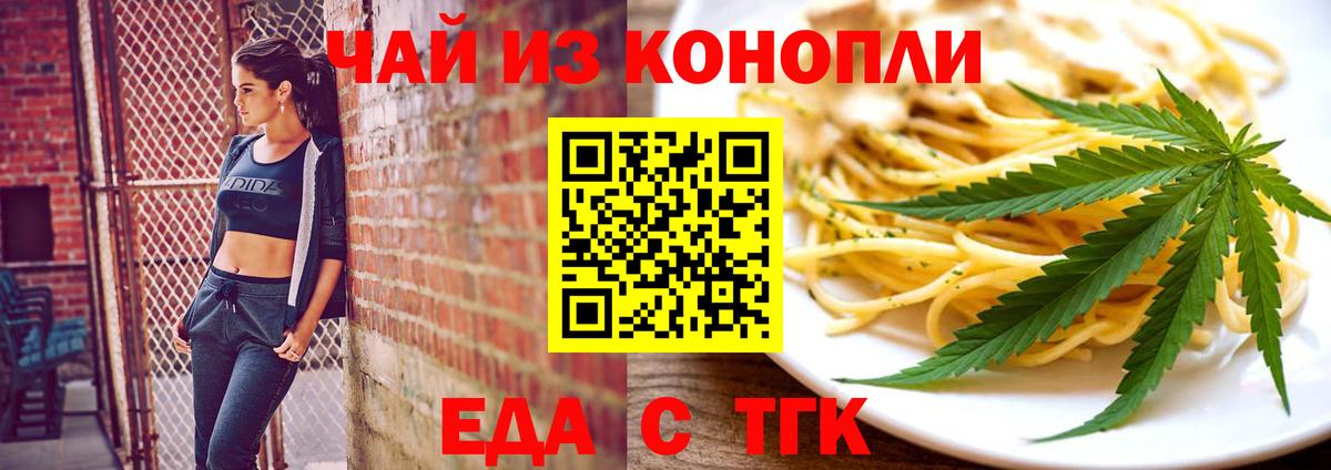 Печенье с ТГК марихуана  Новомосковск 