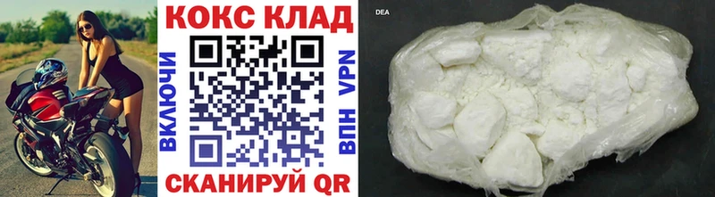 цена наркотик  Новомосковск  Кокаин VHQ 