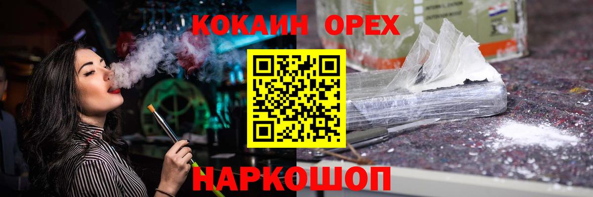 Cocaine Columbia Новомосковск