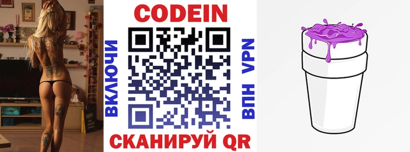 Кодеиновый сироп Lean Purple Drank  Новомосковск 