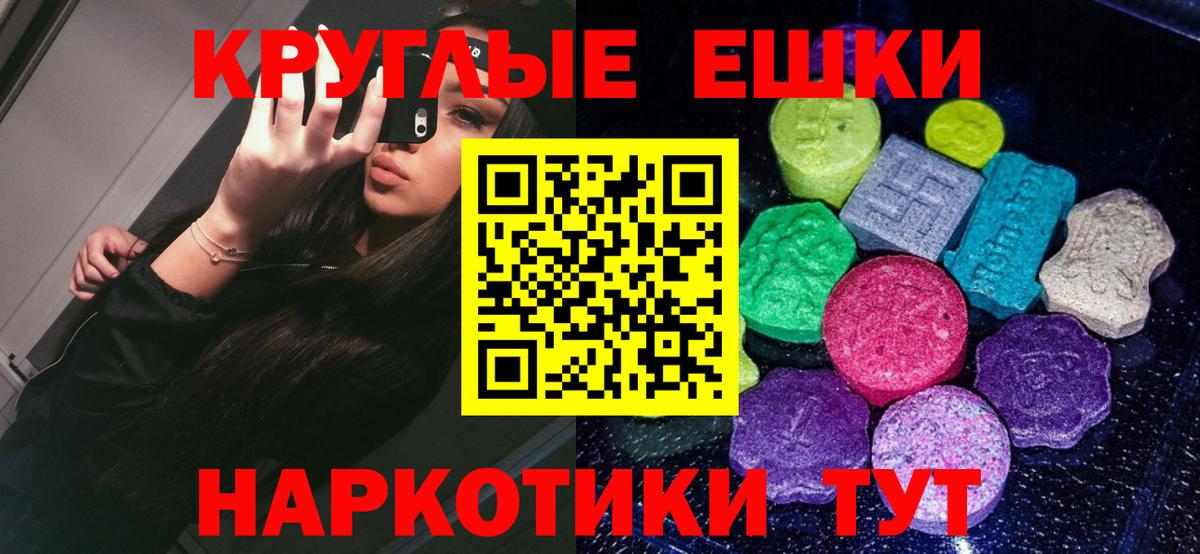 даркнет сайт  Ecstasy  ЭКСТАЗИ 250 мг  Новомосковск  Ecstasy ешки 