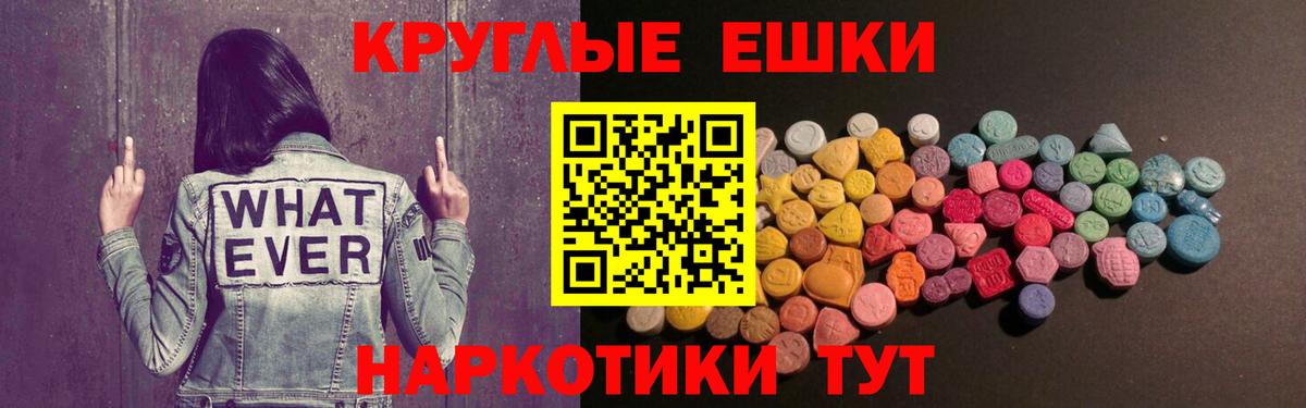 Экстази 280 MDMA Новомосковск