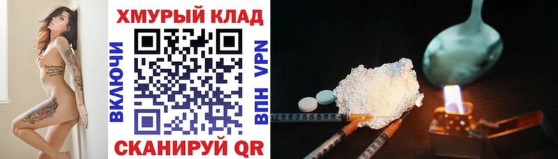 Героин VHQ  Новомосковск 
