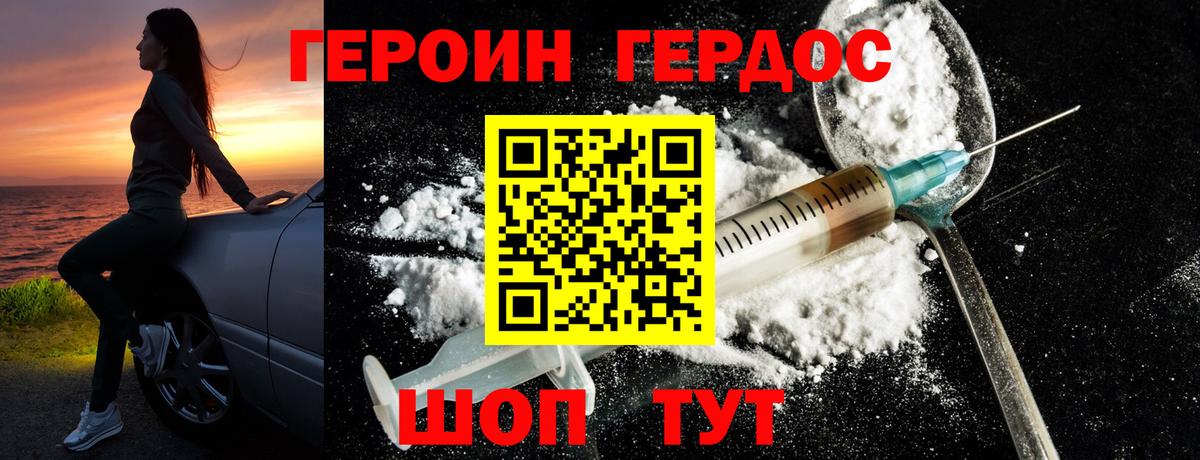 ГЕРОИН гречка  Новомосковск 