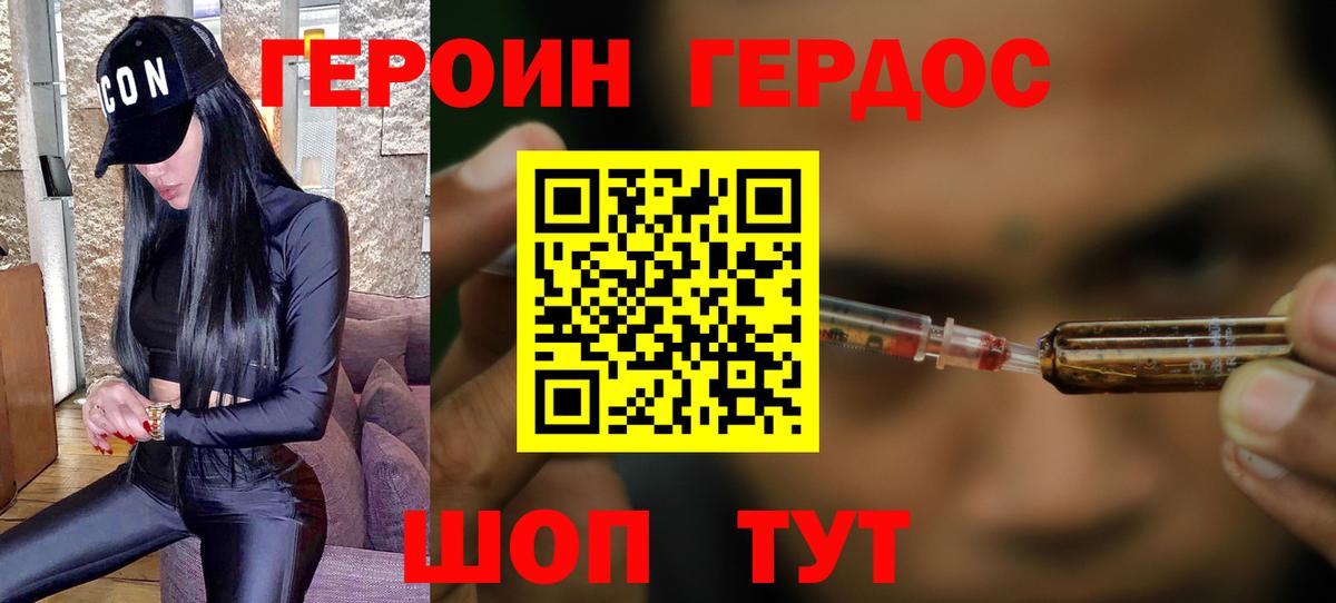 Героин  Героин белый  Вход с VPN  Новомосковск 