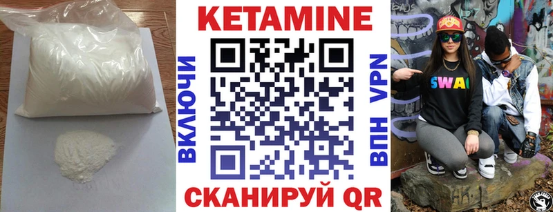 Кетамин ketamine Новомосковск