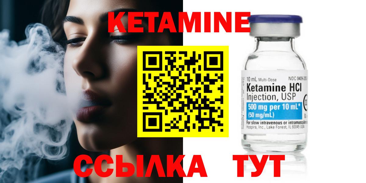 Кетамин ketamine  Кетамин VHQ  Вход с VPN  Новомосковск 