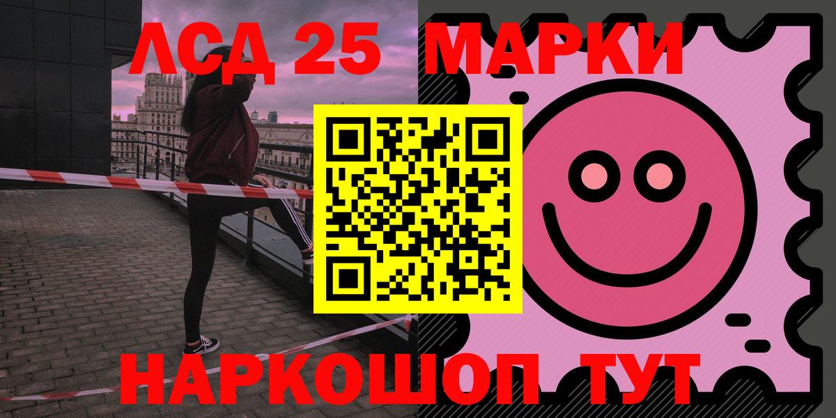 ЛСД экстази кислота Новомосковск