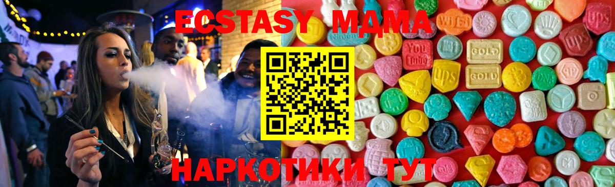 МДМА  МДМА VHQ  Вход с VPN  МДМА crystal  Новомосковск 