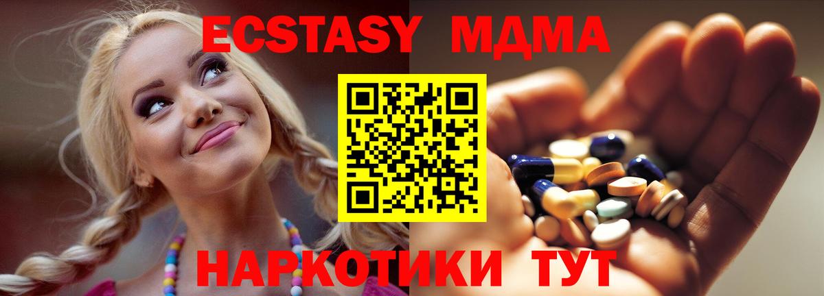 МДМА VHQ Новомосковск