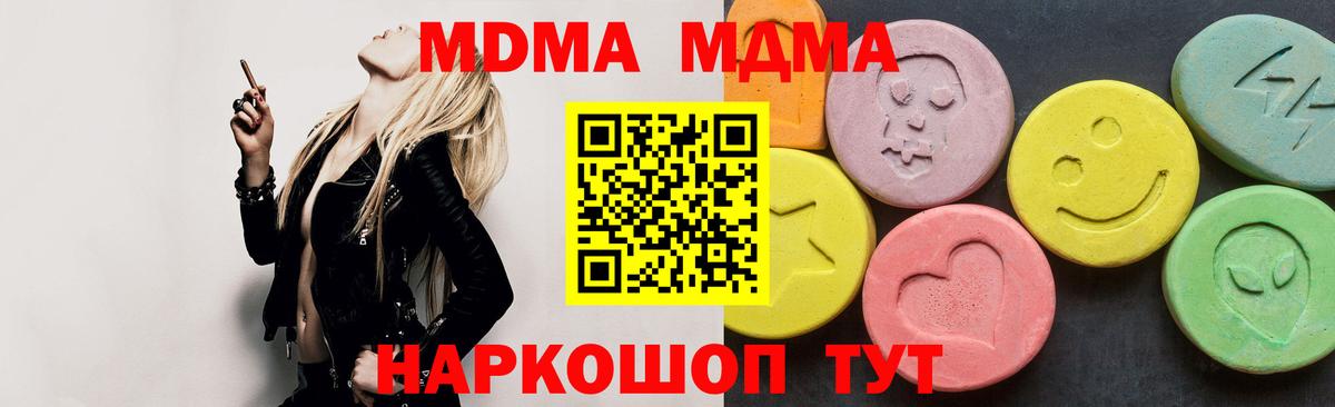 MDMA Molly Новомосковск
