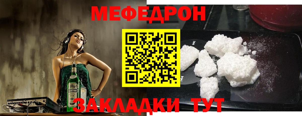 Меф мука  Мефедрон 4 MMC  МЯУ-МЯУ  Новомосковск 