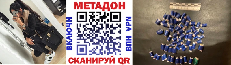 МЕТАДОН белоснежный  Новомосковск 
