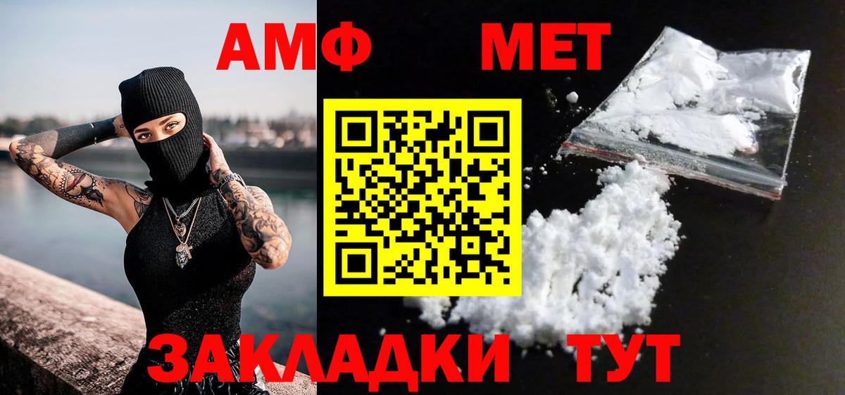 МЕТАМФЕТАМИН Methamphetamine  Новомосковск 