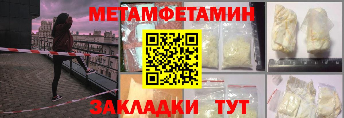 Метамфетамин кристалл  Метамфетамин кристалл  Вход с VPN  Новомосковск 