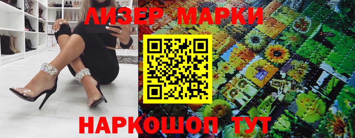 даркнет сайт  Наркотические марки  Вход с VPN  Марки 25I-NBOMe 1,8мг  Новомосковск 