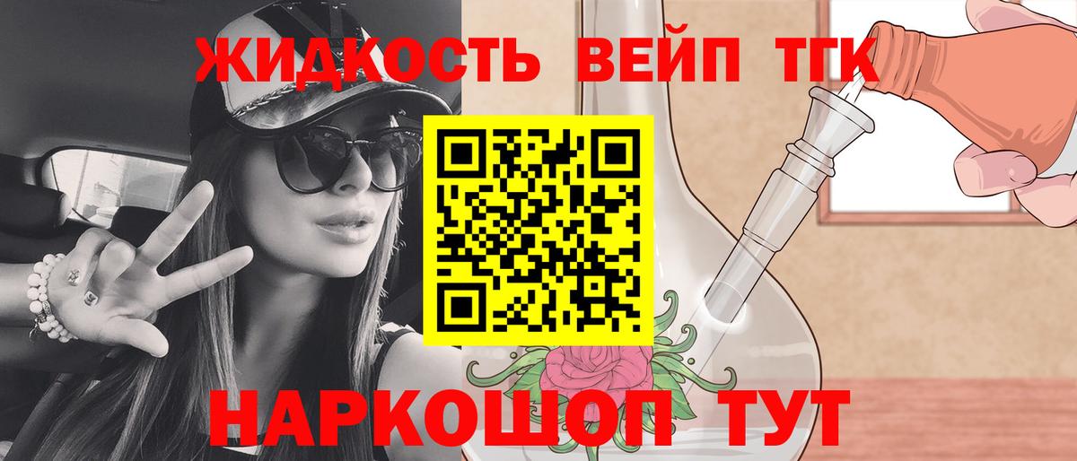 ТГК Wax Новомосковск