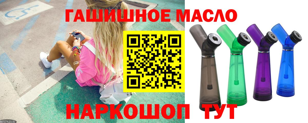 ТГК гашишное масло  Дистиллят ТГК THC oil  Новомосковск  Вход с VPN 