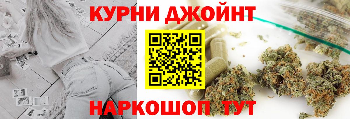 Марихуана Ganja Новомосковск